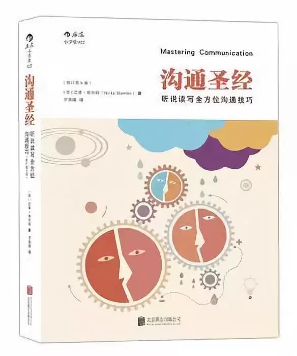 提升职场情商的13本书,带你提升情商!(图12) 职场人际心理学心得体会_职场人际心理学_职场人际心理学法则