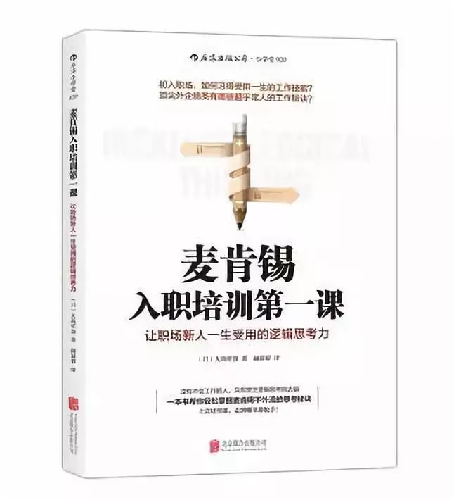 提升职场情商的13本书,带你提升情商!(图13) 职场人际心理学心得体会_职场人际心理学_职场人际心理学法则