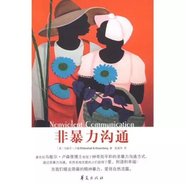 提升职场情商的13本书,带你提升情商!(图14) 职场人际心理学法则_职场人际心理学心得体会_职场人际心理学