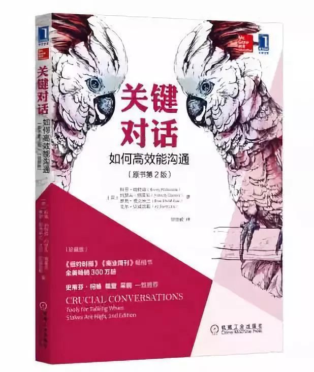 提升职场情商的13本书,带你提升情商!(图3) 职场人际心理学心得体会_职场人际心理学法则_职场人际心理学