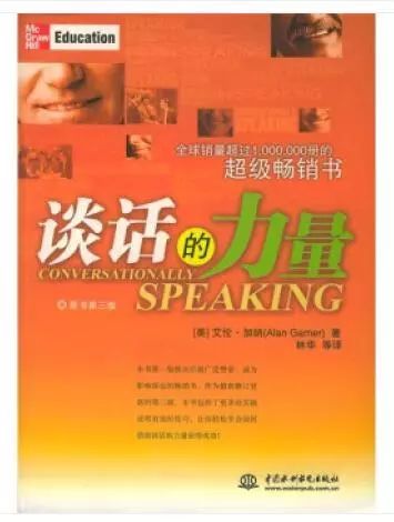 提升职场情商的13本书,带你提升情商!(图4) 职场人际心理学_职场人际心理学心得体会_职场人际心理学法则