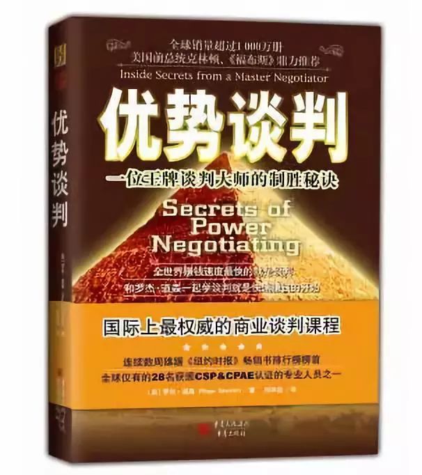 提升职场情商的13本书,带你提升情商!(图9) 职场人际心理学心得体会_职场人际心理学_职场人际心理学法则