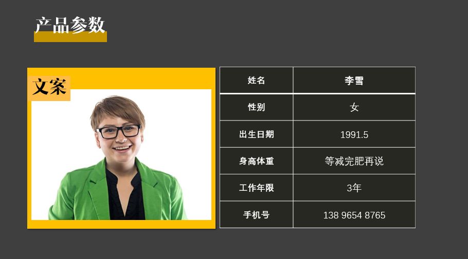 乔布斯简历官网_乔布斯在线简历_乔布斯求职简历