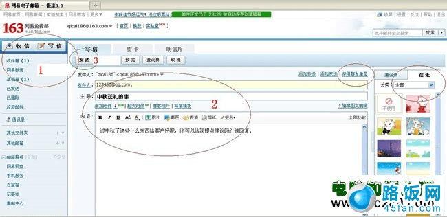 投递简历的邮箱推荐_什么邮箱投简历比较好_投简历邮箱用哪个比较好