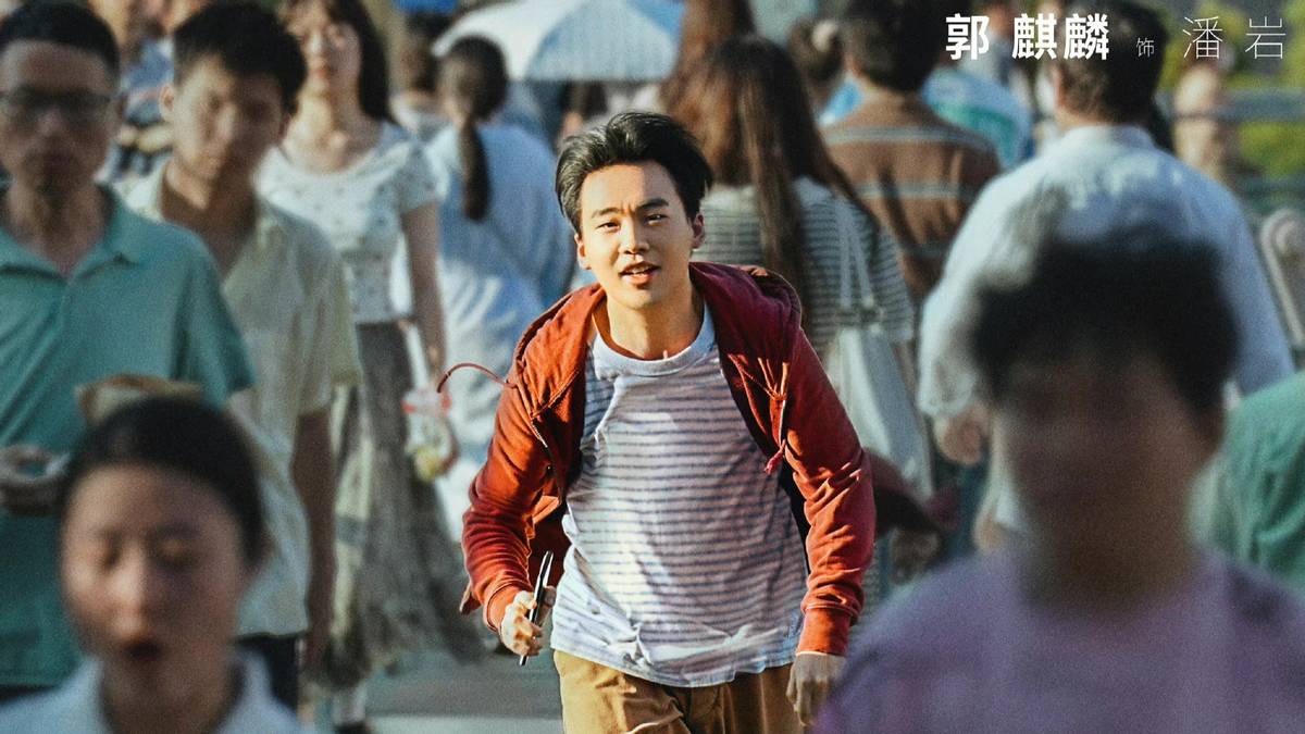 《平凡之路》郭麒麟演技获赞接地气表演获称赞(图3) 朝五晚九是职场剧吗_职场风云泰剧百度百科_职场技巧电视剧