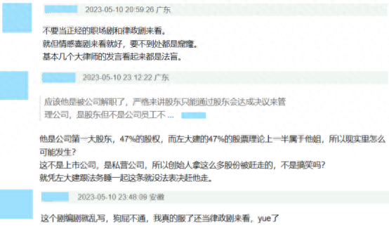 职场技巧电视剧_职场电视机_职场电视剧有哪些