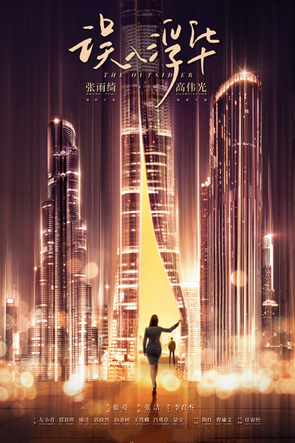 职场类的电视剧排行榜_职场电视剧推荐_职场类的电视剧