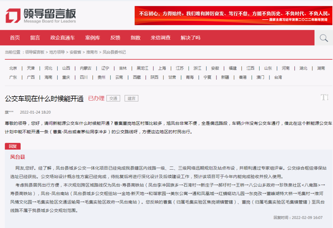 撤销毛集实验区划归凤台县_毛集属于凤台吗_毛集属于凤台还是淮南