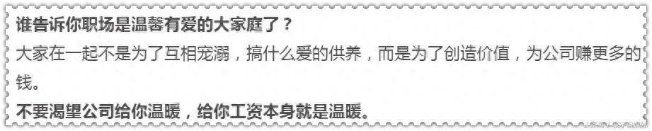 用眼泪才能让你相信_我不在相信眼泪开头_咪蒙 职场不相信眼泪