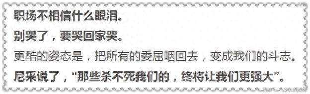 咪蒙 职场不相信眼泪_我不在相信眼泪开头_用眼泪才能让你相信