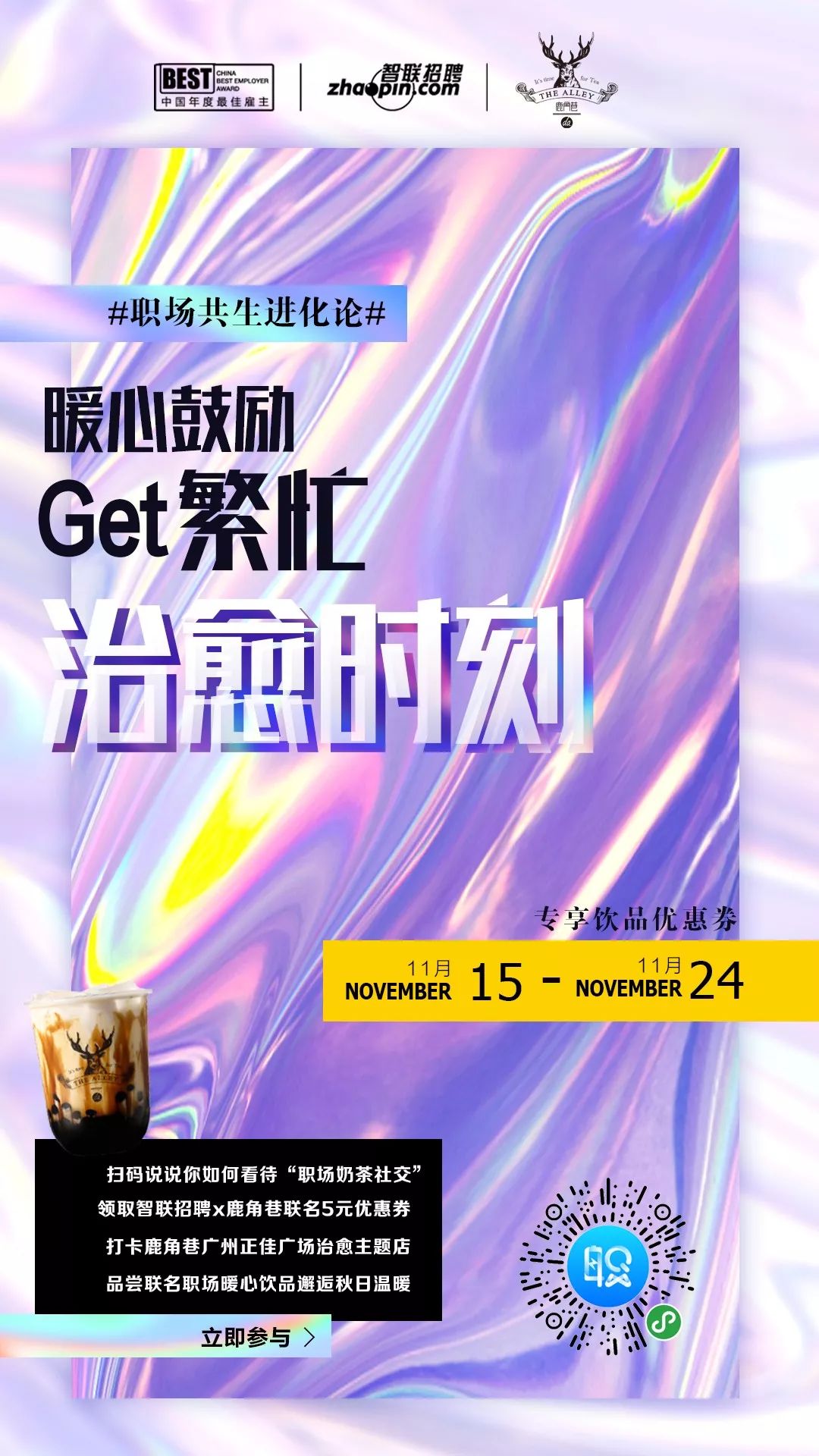 一杯奶茶热不了的场初入职场通行证(图1) 职场新人 交往_职场新人的沟通技巧_职场新人交往的特点