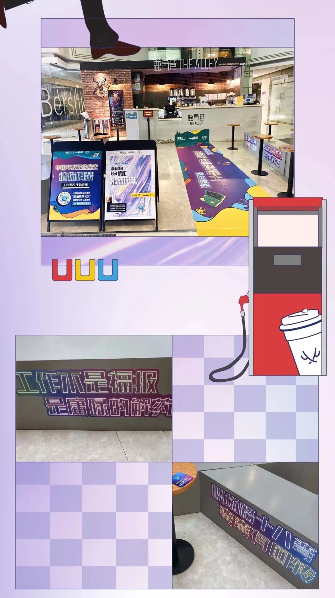 一杯奶茶热不了的场初入职场通行证(图3) 职场新人交往的特点_职场新人的沟通技巧_职场新人 交往