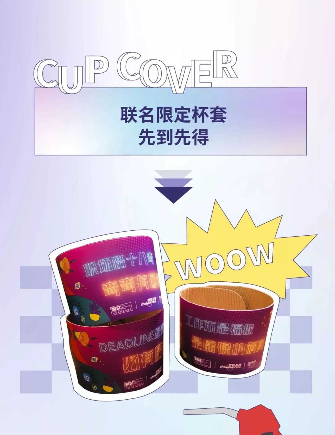 一杯奶茶热不了的场初入职场通行证(图4) 职场新人 交往_职场新人交往的特点_职场新人的沟通技巧