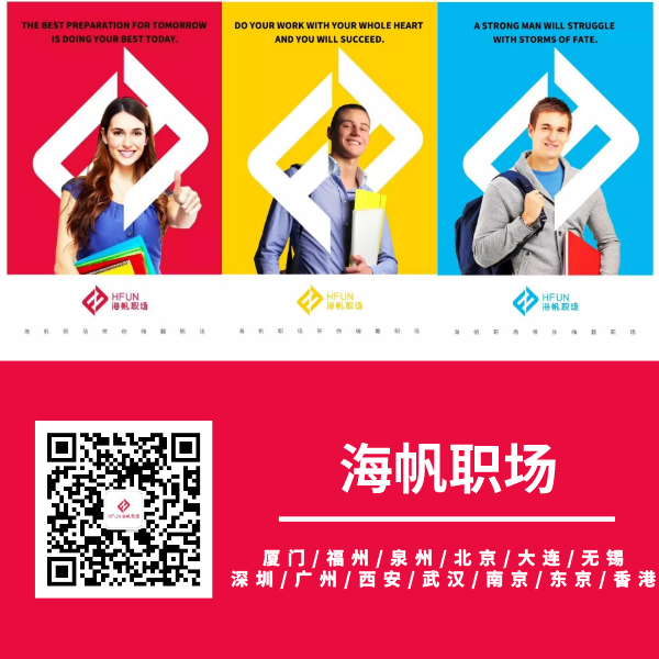 海帆职场 来圆桌模拟群面参加具体实战吧!(图9) 海帆职场_游赤石进帆海_海帆职场的培训费用