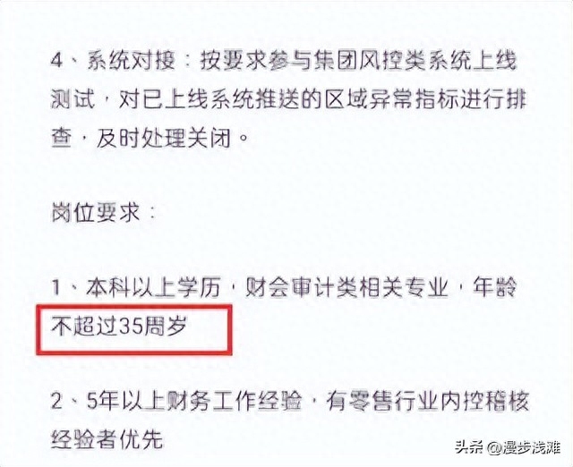 职场35+门槛,年轻永远是一种优势!!(图1) 大龄职场女青年_青年爱上大龄女的电影_职场青年导航培训