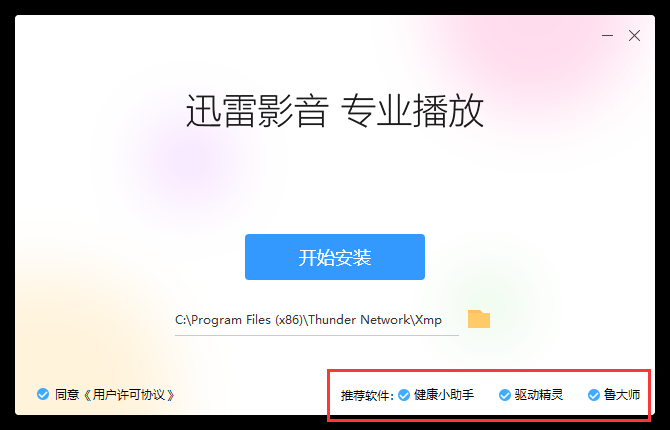 职场之神迅雷_职场之神迅雷下载地址_职场妄想迅雷下载