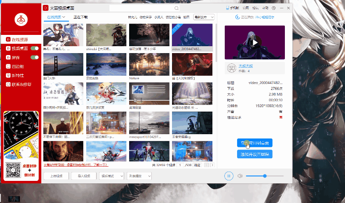 职场之神迅雷下载地址_职场之神迅雷_职场妄想迅雷下载