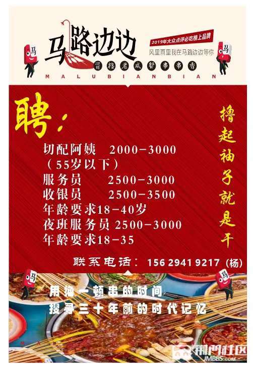 北京海鲜养殖招聘_招聘酒楼海鲜养殖主管_海鲜养殖主管酒楼招聘信息