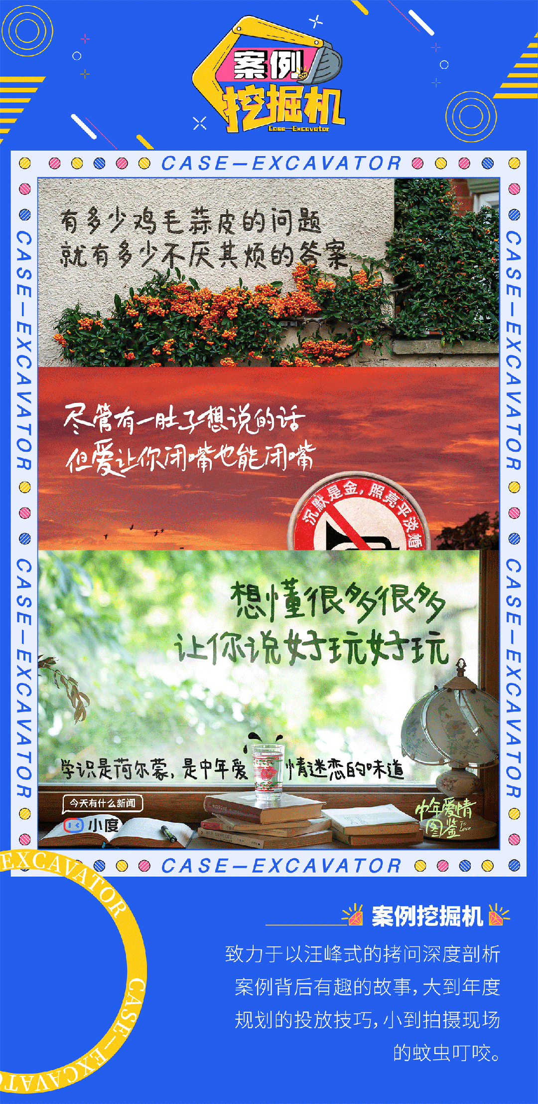 2023第29周精彩案例大放送,你值得拥有!(图1) 职场寓意小故事加道里_职场寓意小故事_职场座位安排寓意