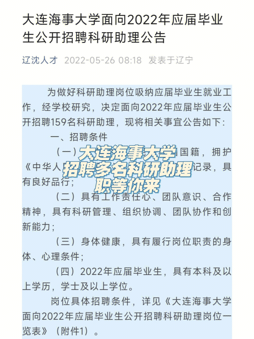 长安智通人才现场招聘_大连开发区人才市场现场招聘_佛山人才现场招聘市场