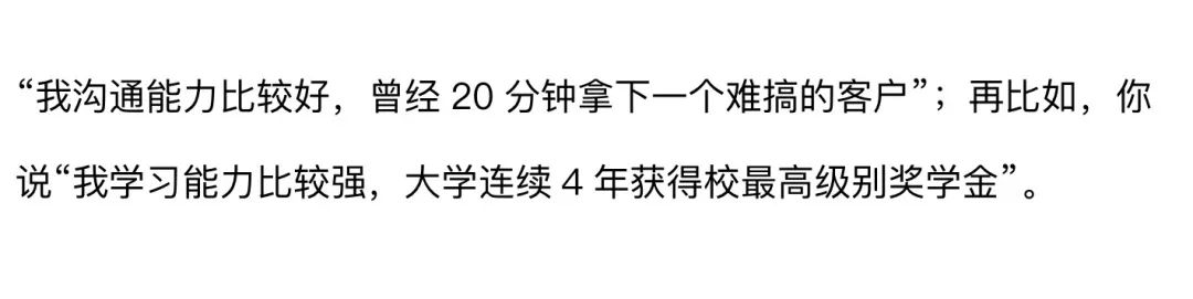简历中的“自我评价”,到底应该如何写?(图2) 简历中如何写自我评价_简历中的自我评价写多少字_如何写简历中的自我评价