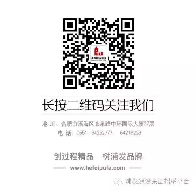 工程装潢采购招聘合肥_合肥装饰招聘_合肥招聘装潢采购工程师信息