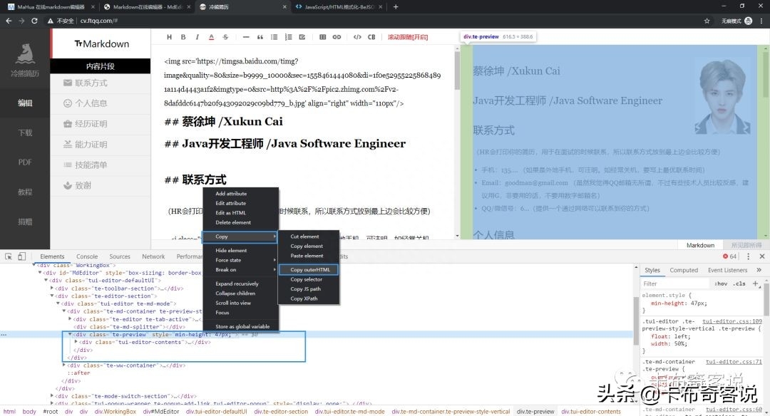 简历模板word下载 B站搜索卡布奇客说观看视频版1了解markdown为什么是markdown?(图14) 简历模板word下载_简历模板word格式免费_简历模板word版