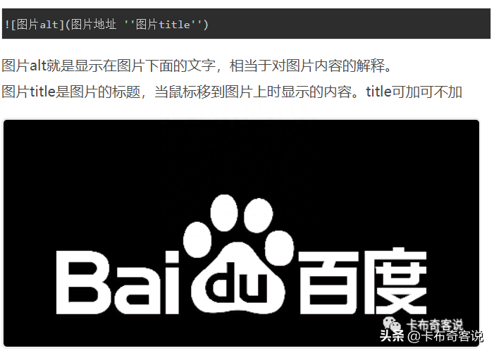 简历模板word下载 B站搜索卡布奇客说观看视频版1了解markdown为什么是markdown?(图7) 简历模板word格式免费_简历模板word下载_简历模板word版