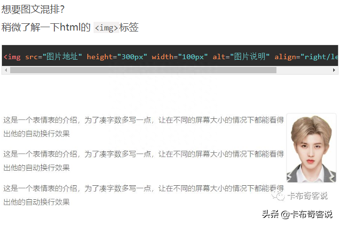 简历模板word下载 B站搜索卡布奇客说观看视频版1了解markdown为什么是markdown?(图8) 简历模板word格式免费_简历模板word版_简历模板word下载