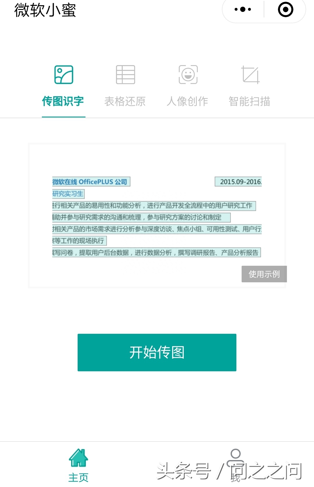 简历模板word格式免费_简历模板word版_简历模板word下载