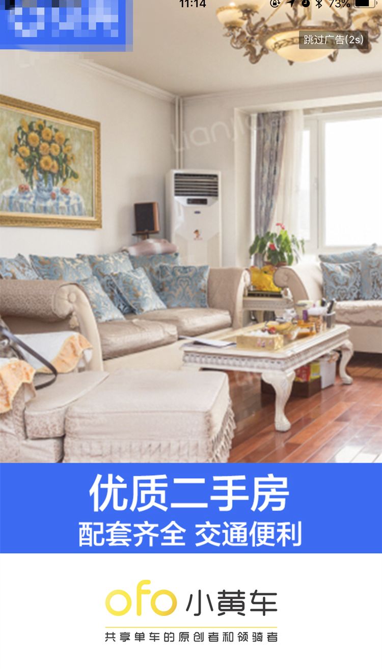 ofo联合创始人于信在朋友圈回应高管离职传闻(图2) 小黄车创始人简历_苏宁电器创始人的简历_兰舍硅藻泥创始人的简历