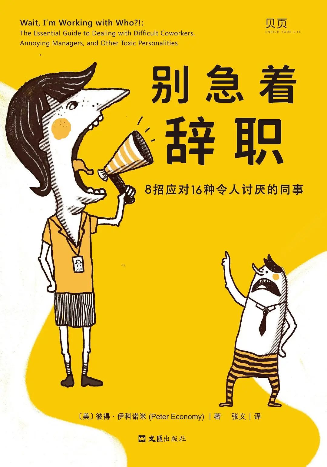 职场书籍推荐好书推荐大全_职场书籍推荐_职场书籍推荐及理由