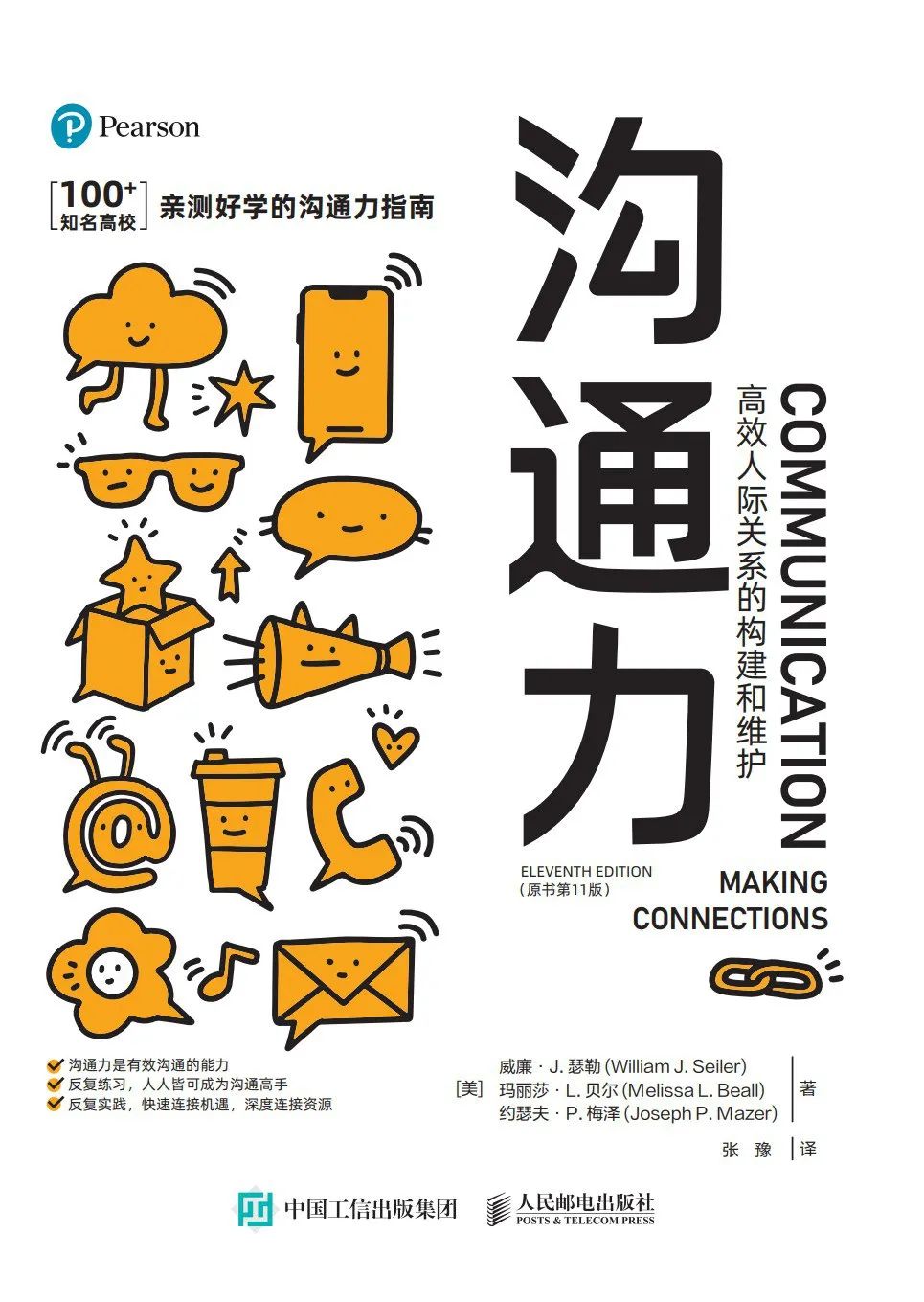 职场书籍推荐及理由_职场书籍推荐_职场书籍推荐好书推荐大全