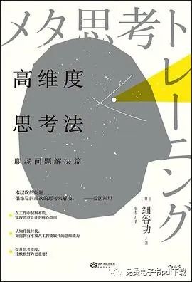 职场书籍推荐及理由_职场书籍推荐_职场书籍推荐经典好书