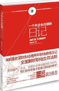 职场看书推荐_好看的职场书籍_值得看的职场书籍