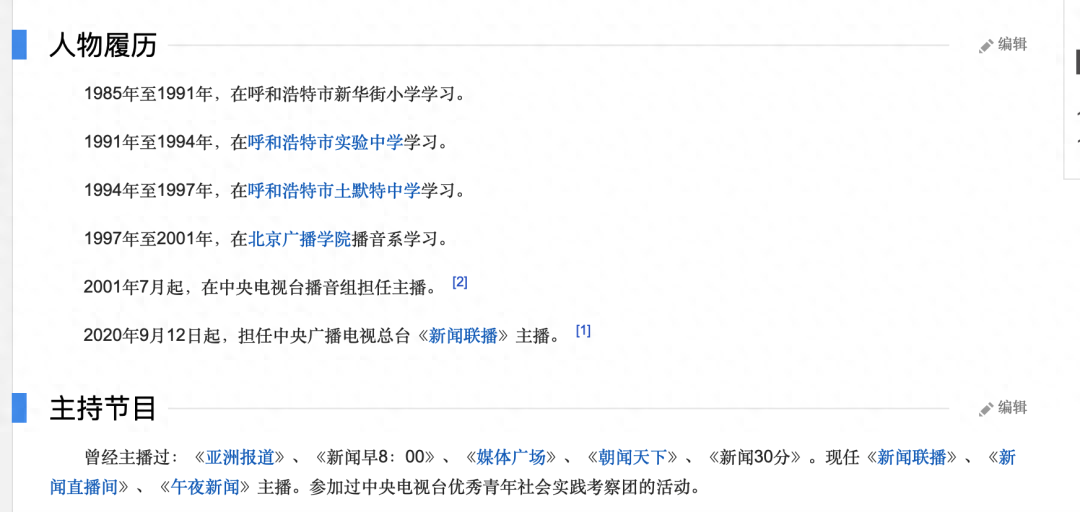 那些我们熟悉的“国脸”,你知道几个?(图22) 央视主持人撒贝宁简历_央视主持人撒贝宁主持的节目_简历央视撒贝宁主持人是谁