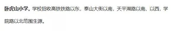 泰安凤台附近租房信息_泰安站和泰山站哪个离泰山近_泰安市泰山区凤台小学