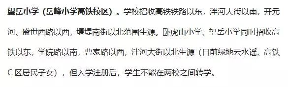 泰安站和泰山站哪个离泰山近_泰安凤台附近租房信息_泰安市泰山区凤台小学