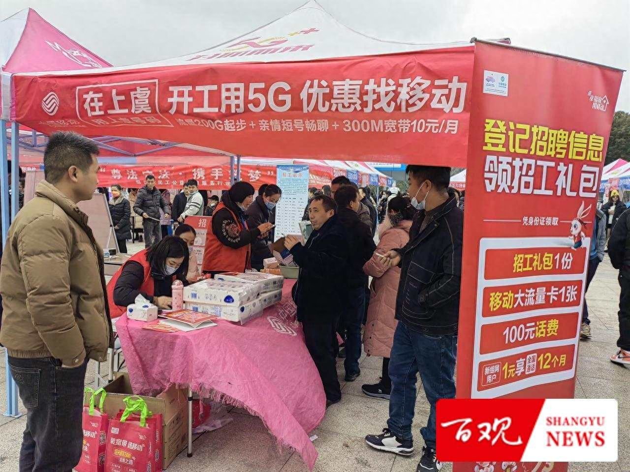 上虞移动“数字化”技术搭起“彩虹桥”(图2) 广西移动玉林通信监理_广东移动通信招聘_广东公诚通信监理招聘