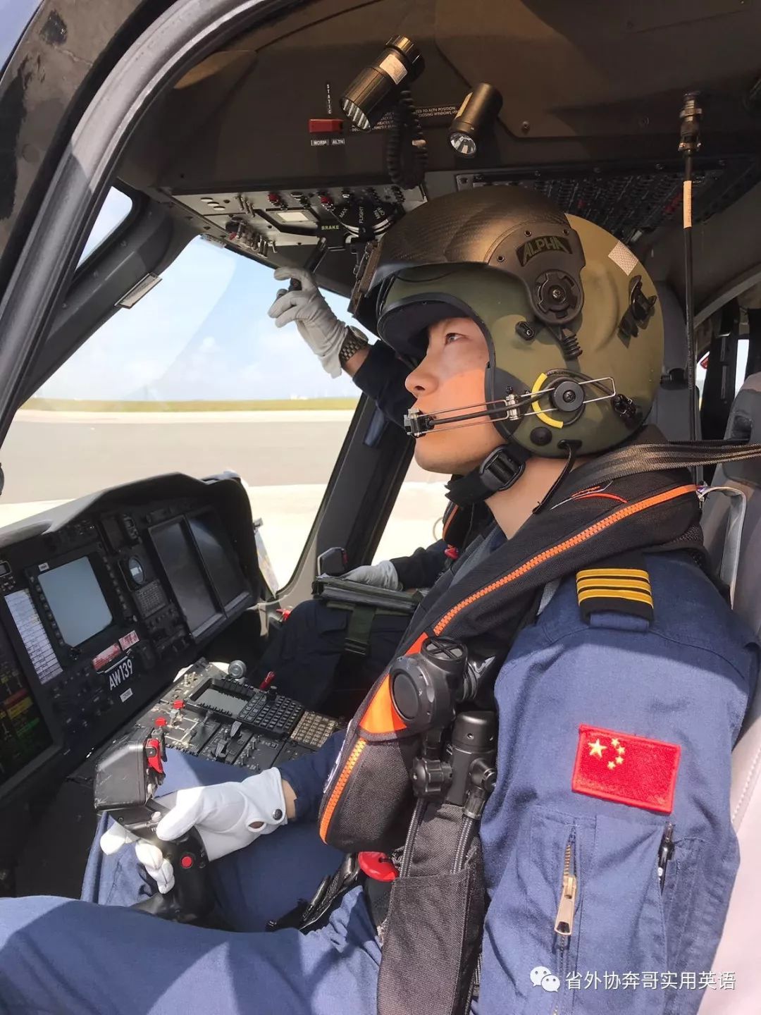 吉林大学玩转英语社团:和一群有梦想的人一起共同前行(图1) 讲座员飞行招聘要求_讲座员飞行招聘信息_飞行员招聘讲座