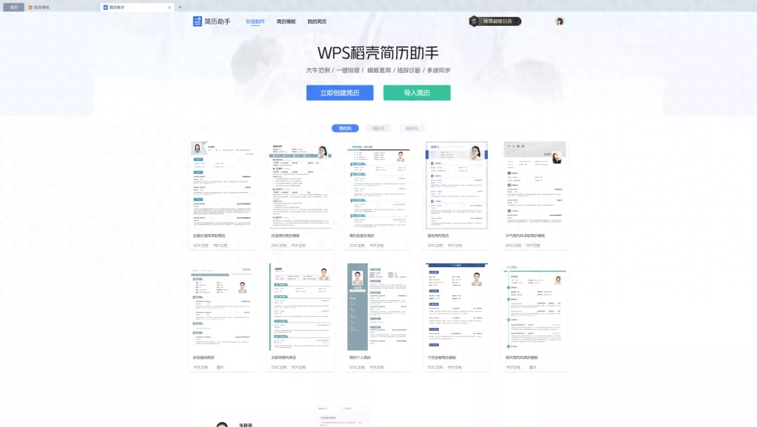 个人求职简历表格免费下载_求职简历表格制作教程_个人求职简历表格的模板
