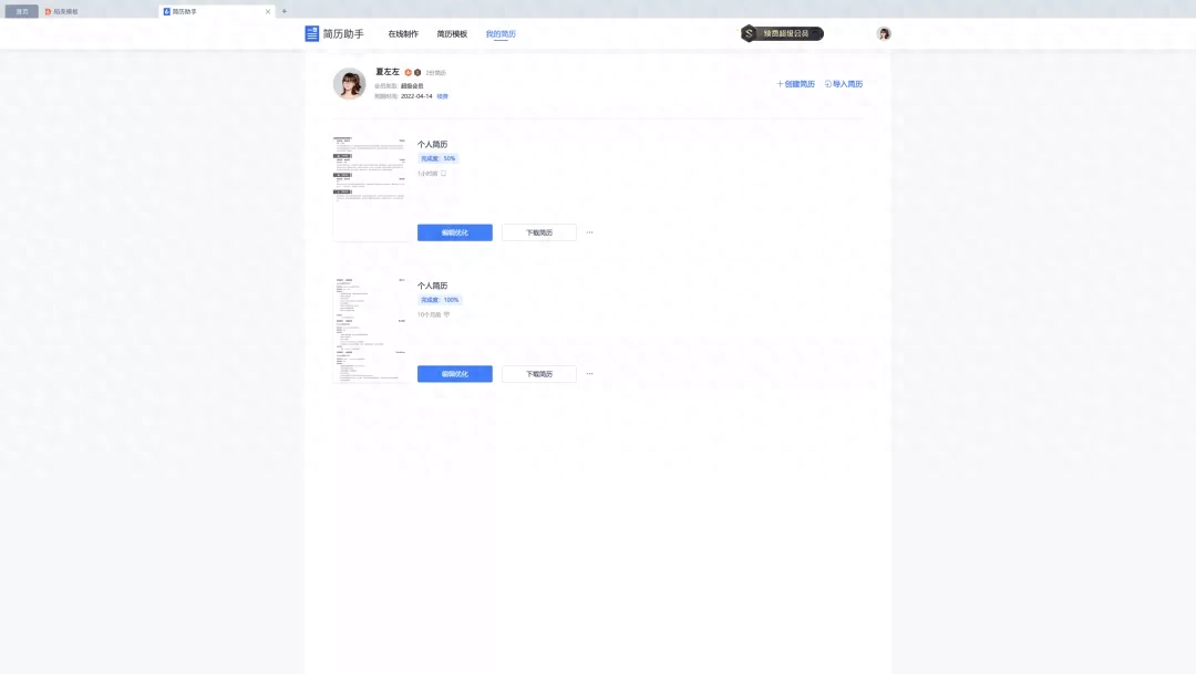 个人求职简历表格的模板_求职简历表格制作教程_个人求职简历表格免费下载