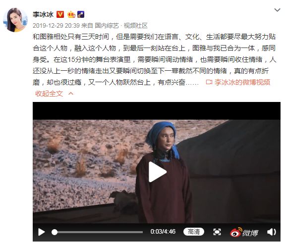 《我就是演员巅峰对决》收官之夜,李冰冰童年阴影再现(图40) 职场新人发型_职场新人发型图片大全_职场新人发型图片