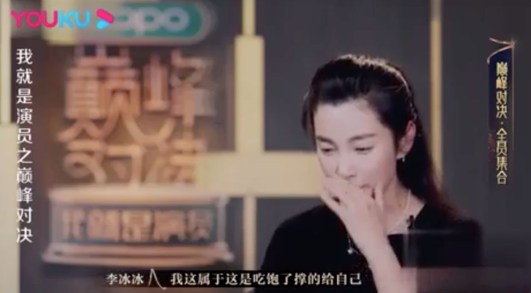 《我就是演员巅峰对决》收官之夜,李冰冰童年阴影再现(图57) 职场新人发型_职场新人发型图片大全_职场新人发型图片