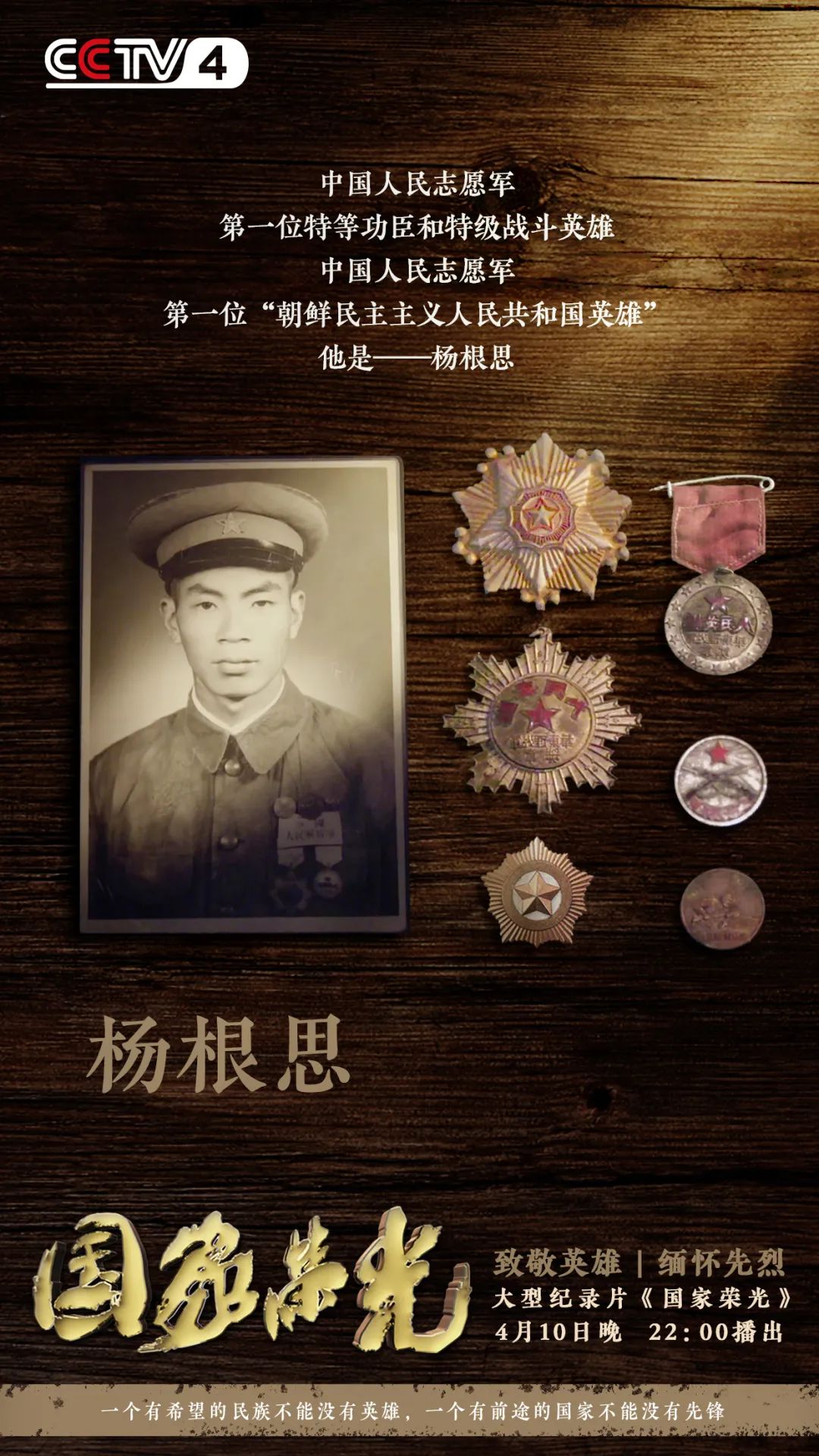 志愿模范事迹_志愿军英雄模范志电子版_中国人民志愿军英雄,模范和特等功臣名录简历