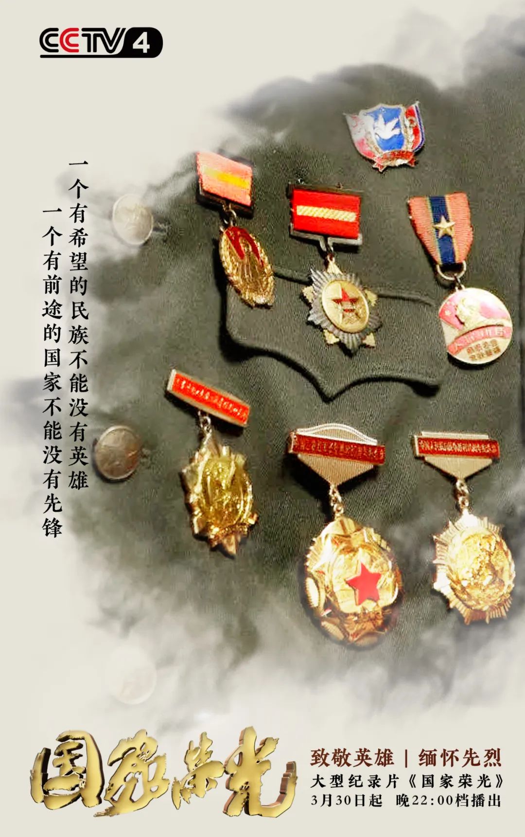 志愿军英雄模范志电子版_志愿模范事迹_中国人民志愿军英雄,模范和特等功臣名录简历