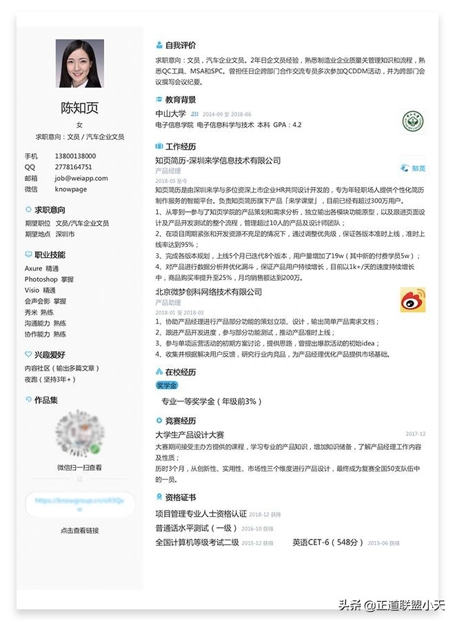 简历印象回答公司怎么说_简历回答对公司的印象_简历对公司的第一印象