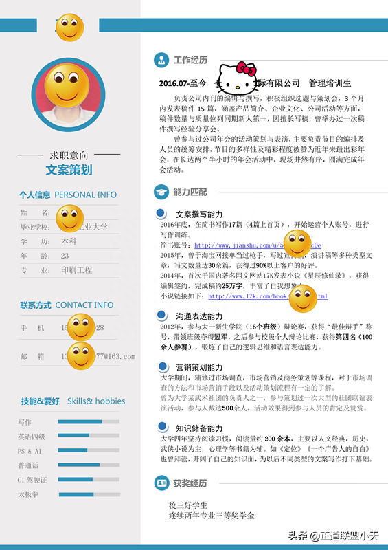 简历回答对公司的印象_简历对公司的第一印象_简历印象回答公司怎么说