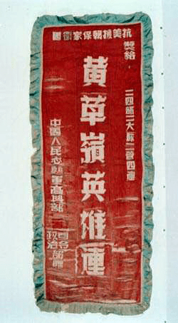 中国人民志愿军全军涌现大批英雄功臣和集体立功单位(图2) 中国人民志愿军英雄,模范和特等功臣名录简历_志愿模范事迹_模范功勋人物