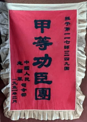 中国人民志愿军全军涌现大批英雄功臣和集体立功单位(图3) 模范功勋人物_志愿模范事迹_中国人民志愿军英雄,模范和特等功臣名录简历